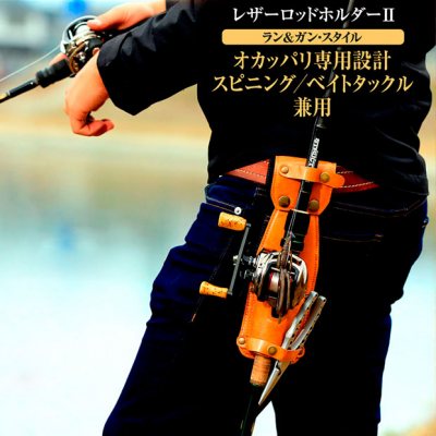 Держатель для удилища Ryugi ARH076 Leather Rod Holder II 